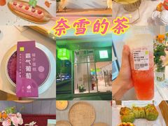 -奈雪的茶(中海环宇荟店)