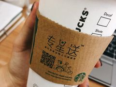 -星巴克(北京佳程广场店)