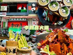 -青城甲(青城山店)