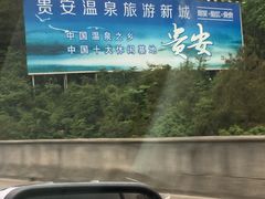 -福州贵安·温泉世界