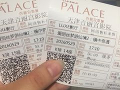 -百丽宫影城(嘉里汇店)