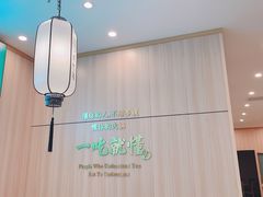 -芳竹园火锅(塘沽金街店)