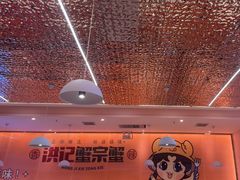 -蟹宗蟹(润达国际五楼店)