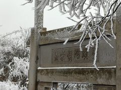 -紫金山山顶公园