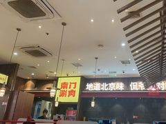 -侃爷南门铜锅涮肉