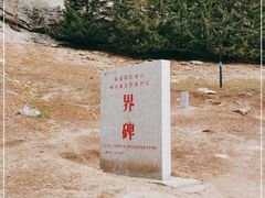 -可可托海景区