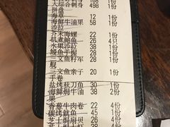 账单-古京·臻致料理(月湖店)