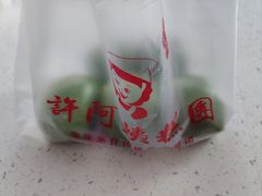 -许阿姨糕团店(南京总店)