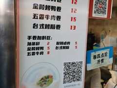 -张果佬年糕卷(科巷店)