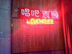 -唱吧麦颂KTV(方庄店)