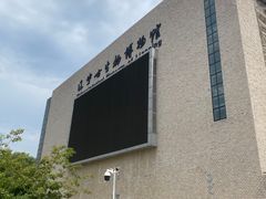 -辽宁古生物博物馆