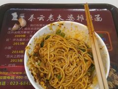 -秦云老太婆摊摊面(全国总店)