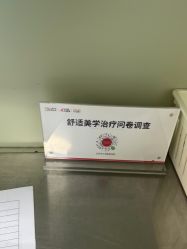 -上海玫瑰医疗美容医院