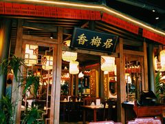 门面-杨记隆府(时代天街店)