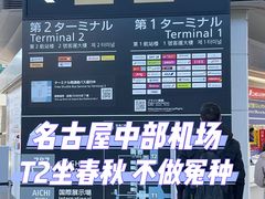 -中部国际机场