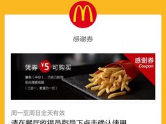 -麦当劳(宝山大厦店)
