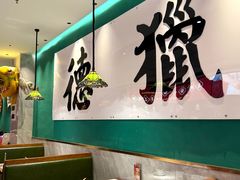 -禄运茶居·手工点心(猎德店)