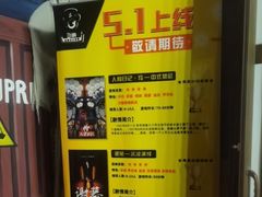 -伯爵·沉浸式超级密室·直营店