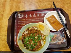 -秦云老太婆摊摊面(全国总店)