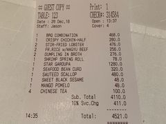 账单-香宫(九龙香格里拉店)