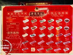 -杏花吴记牛肉火锅
