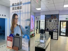 -大明眼镜(方庄店)