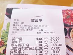 -椰贝原味椰子鸡(高新万达店)