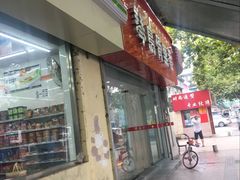 -琴岛骨里香(鞍山二路店)