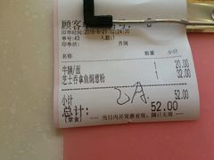 账单-金利茶餐厅(中船汇店)