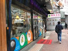 -翠华餐厅