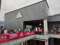 -首创奥特莱斯(北京店)