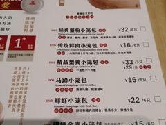 -弄堂小笼包(西青中北永旺购物中心店)