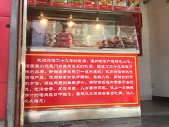 门面-永顺炸鸡(北京总店)