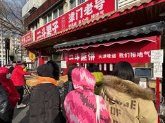 -二斗栗子(西湖道店)