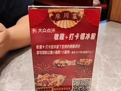 -廖川菜(金虹桥店)
