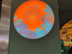 -浩海火烧云傣家菜(京广店)