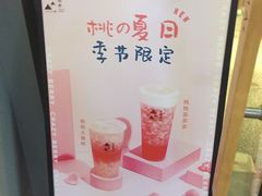 -莓超疯