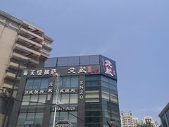 -炎蔵牛舌烤肉