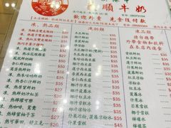 -义顺牛奶公司(新马路老店)