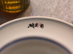 -桃花印巷江南小馆(朝阳路店)