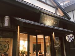 门面-品渔味湖鲜馆(拈花湾店)