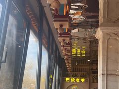-巴依老爷新疆美食(常营店)