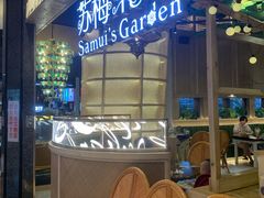 -苏梅花园(群星城店)