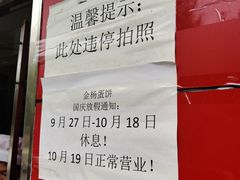 -金杨老摊头蛋饼(金口路店)