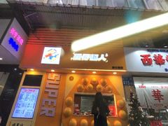 -蛋仔超人·鸡蛋仔·港奶(西华路店)