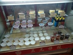-三元梅园(玉泉路店)