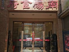 -南阳食府·河南豫菜(南阳驻京办店)