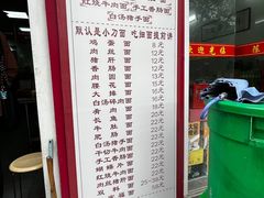 -陈记锅盖面(长江路店)