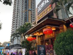 -滋粥楼·顺德菜(番禺广场总店)