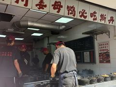 -斯丹姜母鸭·古法干香(涂门街总店)